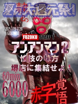 アンアンマン