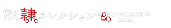 出勤情報｜大阪・堺発デリバリーヘルス 激安 !奴隷コレクション堺店