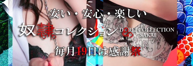 毎月19日は感謝祭開催